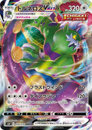 Image for Tornadus VMAX (058/070) (S6H: Silver Lance) - Pokemon Japan