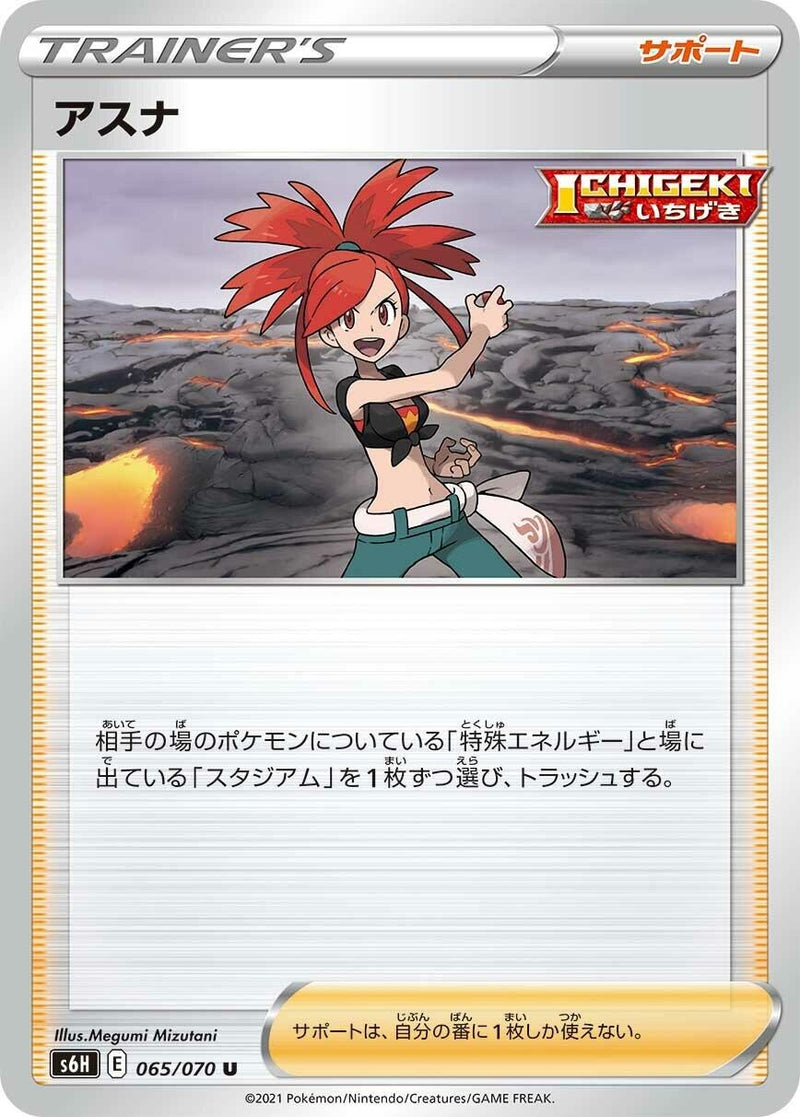 Image for Flannery (065/070) (S6H: Silver Lance) - Pokemon Japan