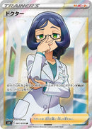 Image for Doctor - 081/070 (81) (S6H)