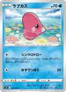 Image for Luvdisc (014/070) (S6K: Jet-Black Spirit) - Pokemon Japan