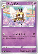 Image for Ribombee (035/070) (S6K: Jet-Black Spirit) - Pokemon Japan