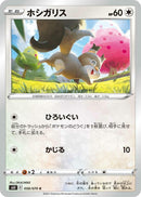 Image for Skwovet (058/070) (S6K: Jet-Black Spirit) - Pokemon Japan