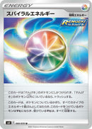 Image for Spiral Energy (069/070) (S6K: Jet-Black Spirit) - Pokemon Japan