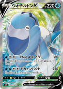 Image for Arctovish V - 072/070 (72) (S6K)