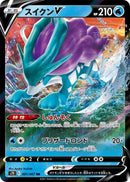Image for Suicune V (001/067) (S7D: Skyscraping Perfection) - Pokemon Japan