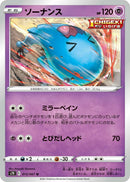 Image for Wobbuffet (013/067) (S7D: Skyscraping Perfection) - Pokemon Japan
