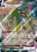 Image for Garbodor VMAX (031/067) (S7D: Skyscraping Perfection) - Pokemon Japan