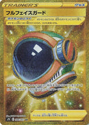 Image for Full Face Guard - 088/067 (88) (S7D)