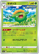 Image for Skiploom (002/067) (S7R: Blue Sky Stream) - Pokemon Japan