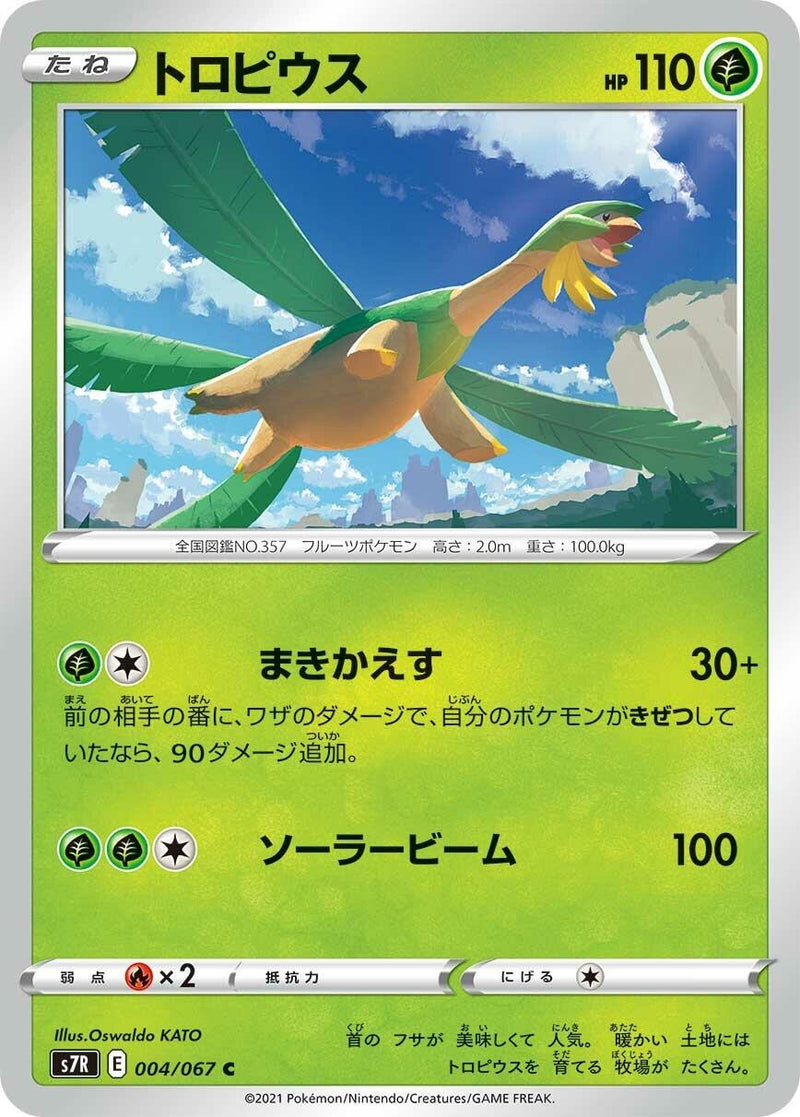 Image for Tropius (004/067) (S7R: Blue Sky Stream) - Pokemon Japan