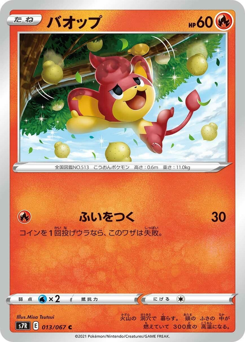 Image for Pansear (013/067) (S7R: Blue Sky Stream) - Pokemon Japan