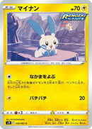 Image for Minun (030/067) (S7R: Blue Sky Stream) - Pokemon Japan