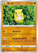 Image for Sandshrew (034/067) (S7R: Blue Sky Stream) - Pokemon Japan