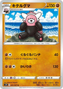 Image for Bewear (041/067) (S7R: Blue Sky Stream) - Pokemon Japan