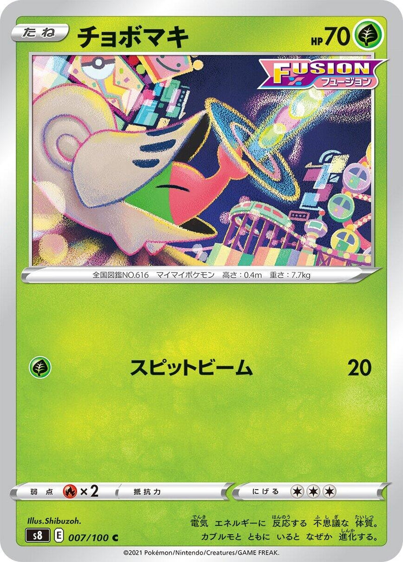Image for Shelmet (007/100) (S8: Fusion Arts) - Pokemon Japan