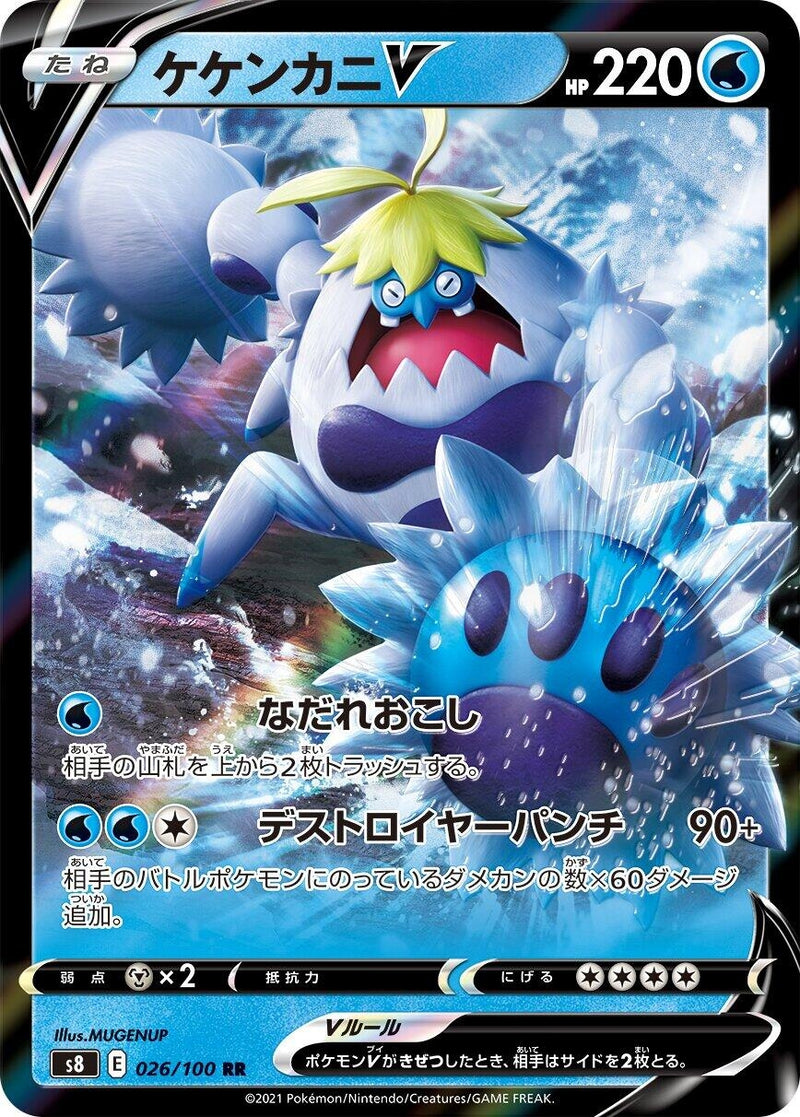 Image for Crabominable V (026/100) (S8: Fusion Arts) - Pokemon Japan