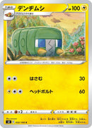 Image for Charjabug (032/100) (S8: Fusion Arts) - Pokemon Japan