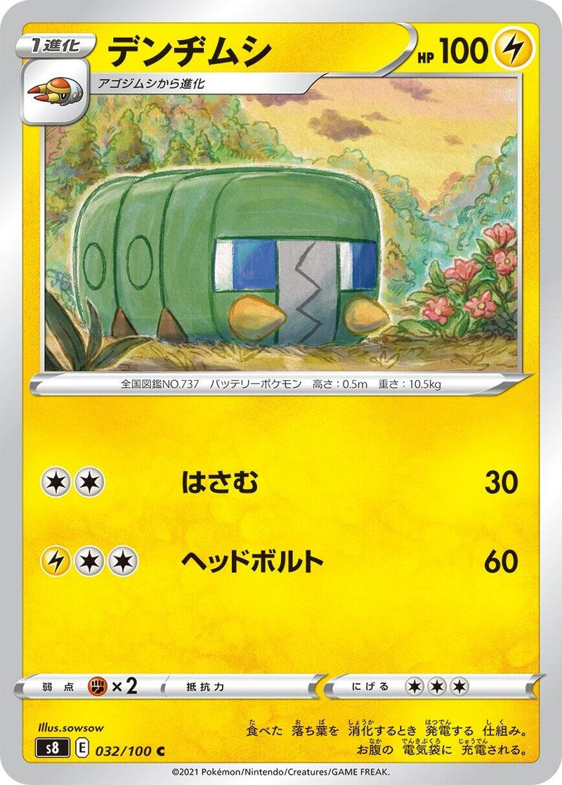 Image for Charjabug (032/100) (S8: Fusion Arts) - Pokemon Japan