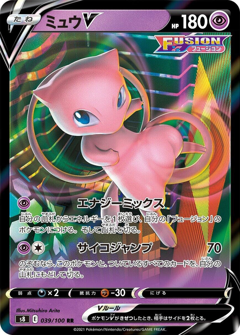 Image for Mew V (039/100) (S8: Fusion Arts) - Pokemon Japan