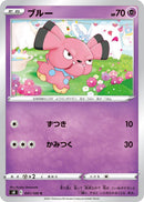 Image for Snubbull (041/100) (S8: Fusion Arts) - Pokemon Japan