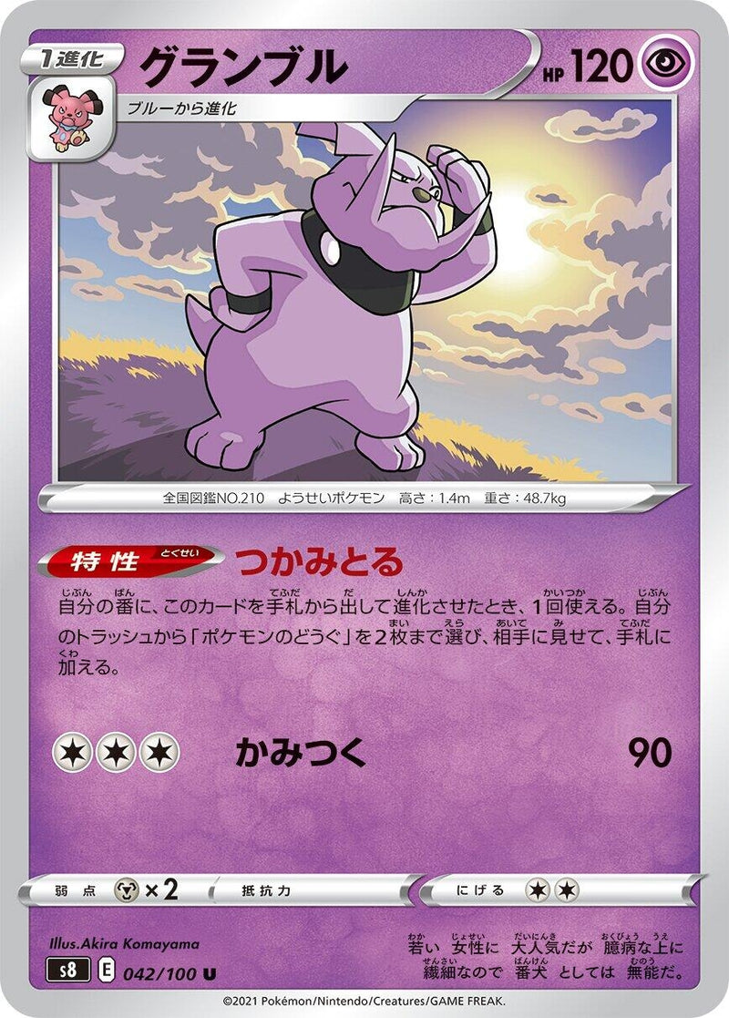 Image for Granbull (042/100) (S8: Fusion Arts) - Pokemon Japan