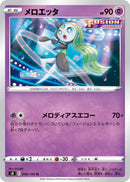Image for Meloetta (048/100) (S8: Fusion Arts) - Pokemon Japan