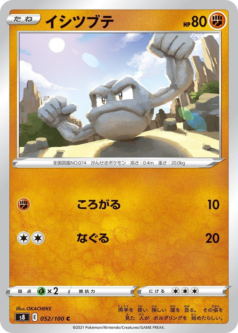 Image for Geodude (052/100) (S8: Fusion Arts) - Pokemon Japan