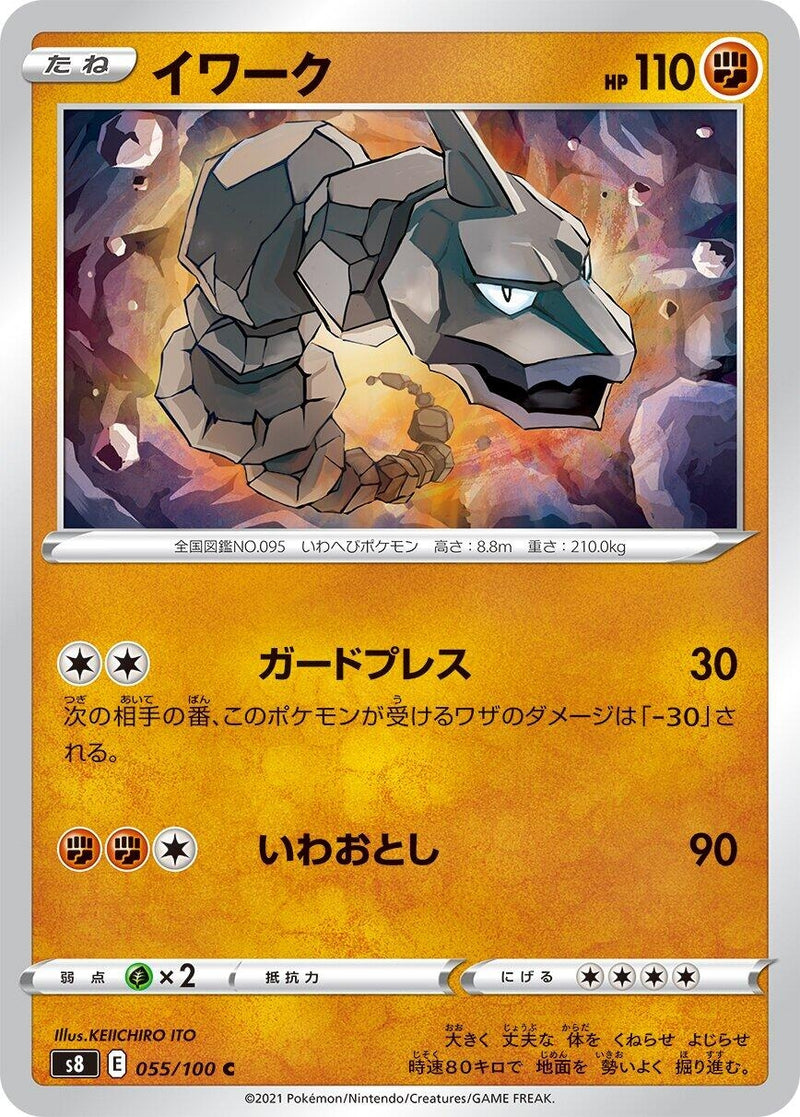 Image for Onix (055/100) (S8: Fusion Arts) - Pokemon Japan