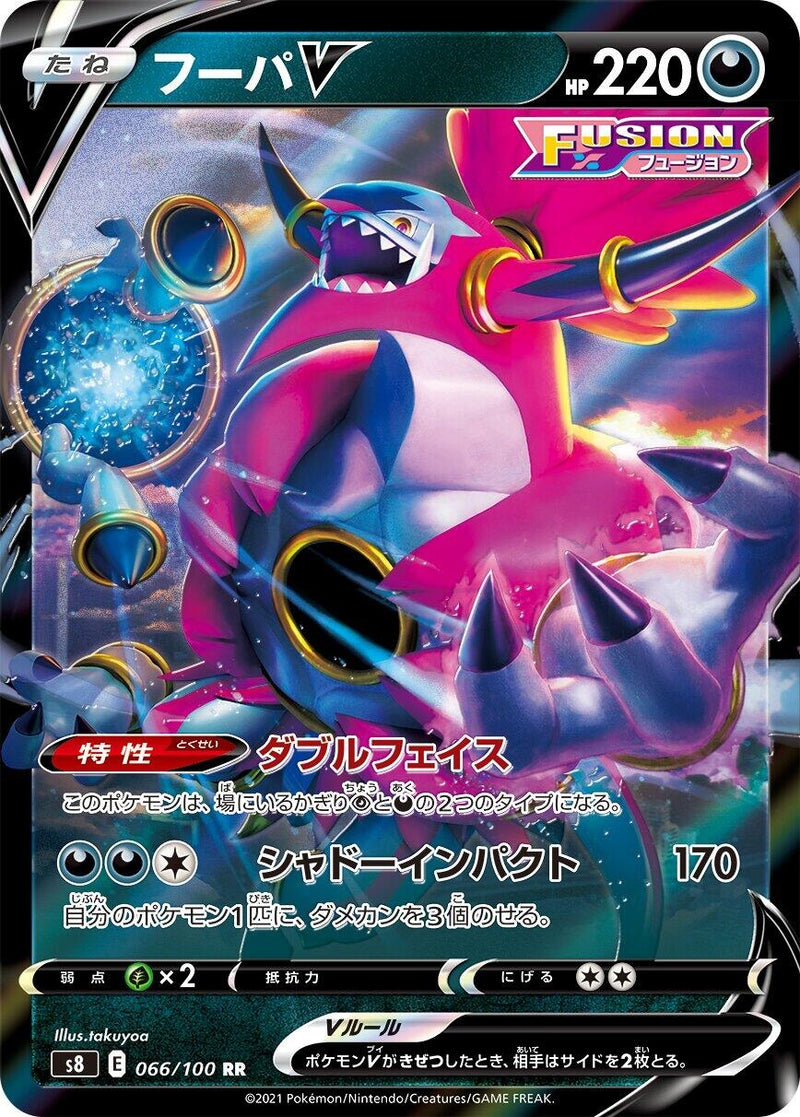 Image for Hoopa V (066/100) (S8: Fusion Arts) - Pokemon Japan