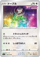Image for Smeargle (080/100) (S8: Fusion Arts) - Pokemon Japan