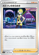 Image for Elesa's Sparkle (096/100) (S8: Fusion Arts) - Pokemon Japan
