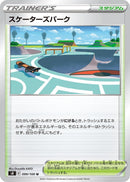Image for Skaters' Park (099/100) (S8: Fusion Arts) - Pokemon Japan