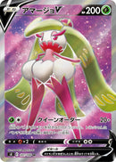 Image for Tsareena V (101/100) (S8: Fusion Arts) - Pokemon Japan