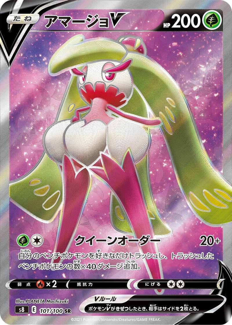Image for Tsareena V (101/100) (S8: Fusion Arts) - Pokemon Japan