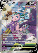 Image for Mew V (106/100) (S8: Fusion Arts) - Pokemon Japan