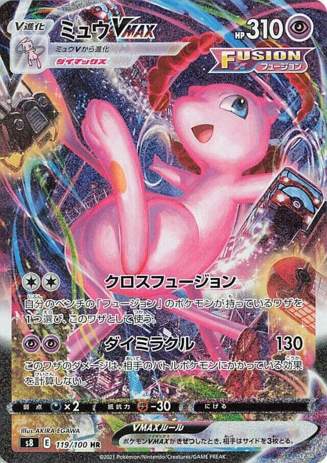 Image for Mew VMAX (119/100) (S8: Fusion Arts) - Pokemon Japan