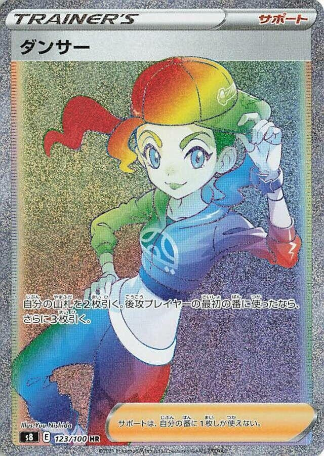 Image for Dancer - 123/100 (123) (S8)