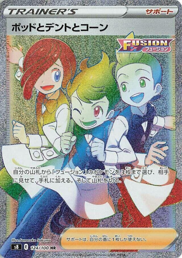 Image for Chili & Cilan & Cress - 124/100 (124) (S8)
