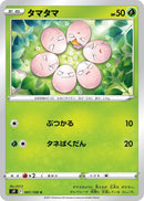 Image for Exeggcute (001/100) (S9: Star Birth) - Pokemon Japan