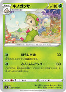 Image for Breloom (004/100) (S9: Star Birth) - Pokemon Japan