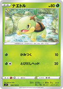 Image for Turtwig (006/100) (S9: Star Birth) - Pokemon Japan