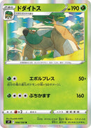 Image for Torterra (008/100) (S9: Star Birth) - Pokemon Japan
