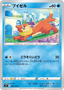 Image for Buizel (028/100) (S9: Star Birth) - Pokemon Japan