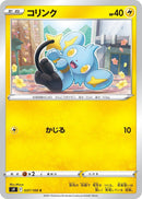 Image for Shinx (037/100) (S9: Star Birth) - Pokemon Japan