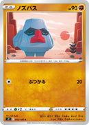 Image for Nosepass (052/100) (S9: Star Birth) - Pokemon Japan