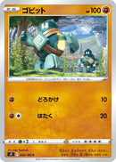 Image for Golett (058/100) (S9: Star Birth) - Pokemon Japan