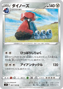 Image for Probopass (067/100) (S9: Star Birth) - Pokemon Japan