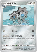 Image for Klang (070/100) (S9: Star Birth) - Pokemon Japan