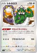 Image for Tornadus (087/100) (S9: Star Birth) - Pokemon Japan