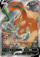 Image for Charizard V - 102/100 (103) (S9)